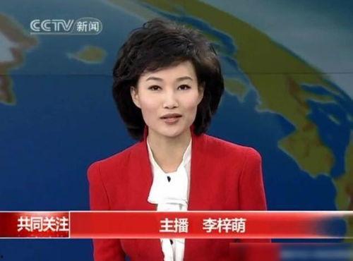 新闻主持人被爆料,真相背后引人深思