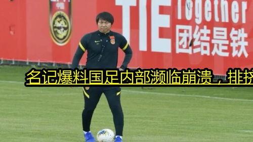 足球名记最新爆料  第2张
