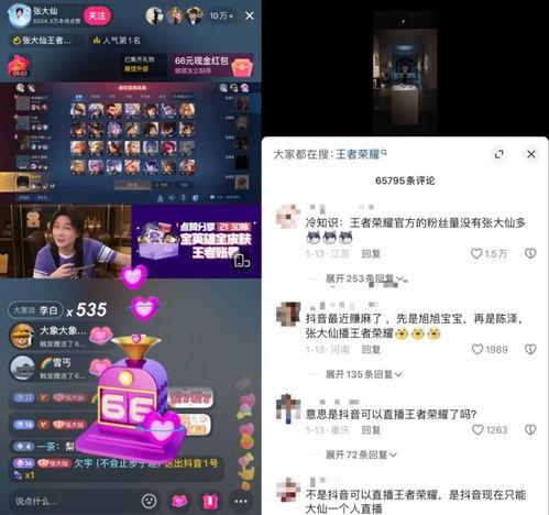 张大仙爆料新年返场视频,新年返场视频精彩内容抢先看! 第2张 张大仙爆料新年返场视频,新年返场视频精彩内容抢先看! 第2张